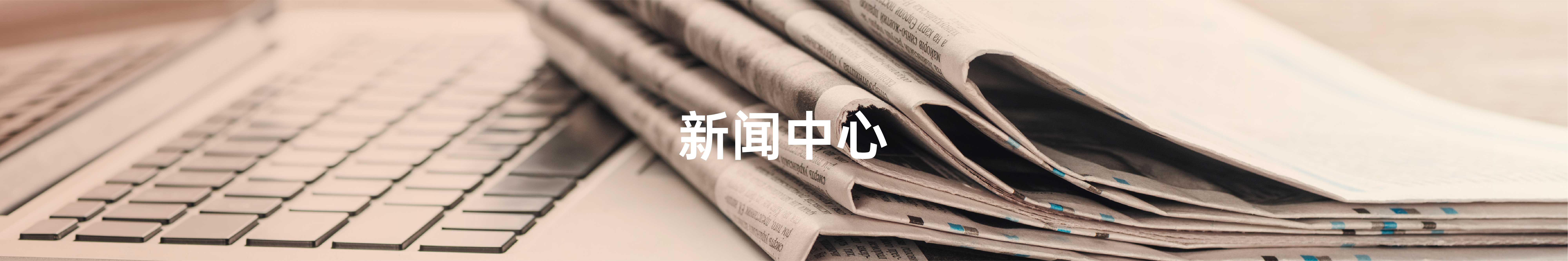 顧客至上，信譽第一